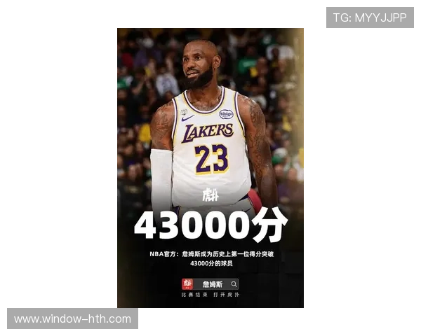 詹姆斯迎来生涯新高!湖人逆转胜勇士保持连胜纪录