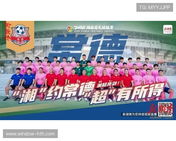 湘超各球队赛季表现数据深度解析与实力对比分析